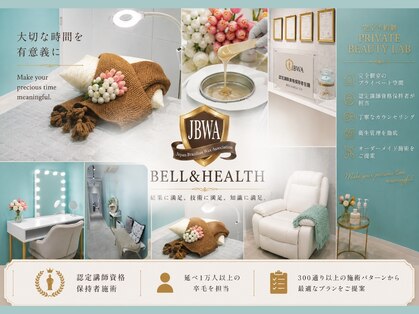 ベルアンドヘルス 千葉(BELL&HEALTH)の写真