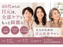 イロアイ 西新(IROEYE)