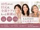 【目元改善サロン】IROEYE西新[目元しわたるみケア/まつげパーマ/マツエク/まつ毛］の写真