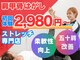 ストレッチヒーロー 米子店の写真
