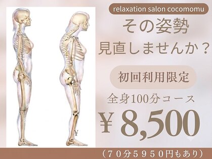 ここもむの写真