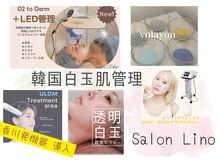 サロン リノ(Salon Lino)