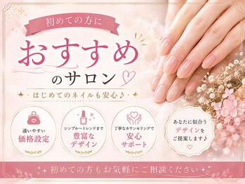 クリスト(christ)の写真/はじめてのネイルも安心◎リーズナブルな価格で楽しめる、シンプルからトレンドまで豊富なデザインをご用意