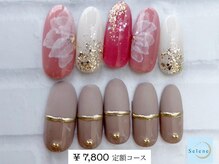 ネイルサロンセレーネ(Selene)/【¥ 7,800 定額アートコース】