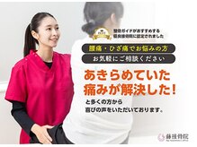 藤接骨院 藤枝警察署前院