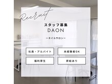 ダオン(DAON)の雰囲気（【求人】スタッフ大募集！詳細はブログに記載しております。）