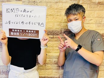 整体院リノベボディ(リノベBODY)/股関節の症状［20代］