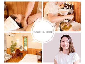 サロンドレイコ(Salon du Reiko)