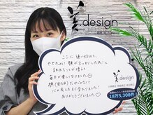 美デザイン 栄店(美.design)/お客様紹介８【小顔首肩矯正】