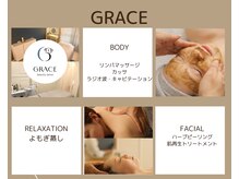 グレース(GRACE)の雰囲気（お悩みに合わせた多彩なメニュー）