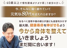 DRTなかまつ整体