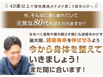 DRTなかまつ整体