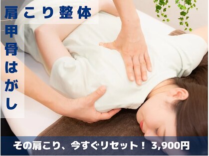 ワクワクボディクリニック 鶴ヶ峰店(WAKUWAKU BODY CLINIC)の写真
