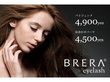 ブレラ(BRERA)
