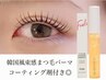 【人気No.1】＊韓国風束感＊まつげパーマ＋束感コーティング剤セット