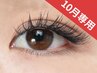 【10/1以降ご来店はコチラ】オフ込セーブルフラットラッシュ両目140本
