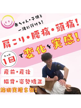 めいてる姿勢整骨院 千林大宮駅前院/筋肉施術♪