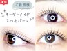【3stepケア付/デザイン100種超え☆】オーダーメイドまつげパーマ¥5500→3980