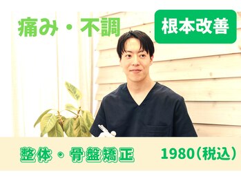 トラスト整体院 袋井院