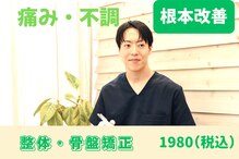 トラスト整体院 袋井院