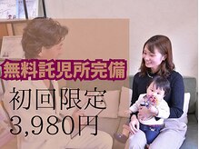 伊集院鍼灸整体院 津田沼院