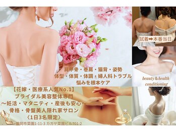 ビルーチェ(美LUCE)