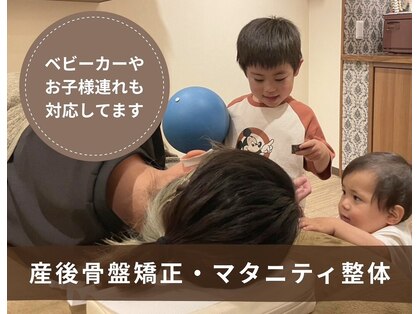 ゆるり整体院 天王寺店の写真