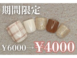 6000円　フットネイル