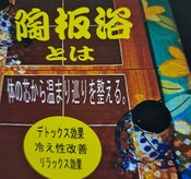 フットケア 足良院