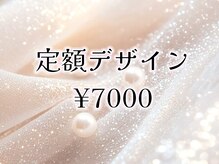 ファメル(Fam-er)/定額デザイン￥7000