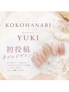 初投稿ネイルリスト