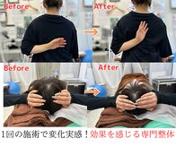 町の整体院あおたけ