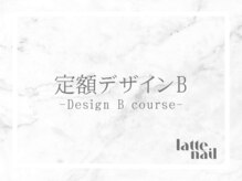 ラテネイル 富山(latte.nail)/定額デザイン　B