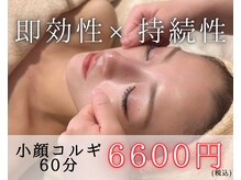 ダーマ(Derma)の雰囲気（小顔特化サロン★メンズにも人気です♪）