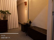 お暇(Oitoma)の雰囲気（まずはこちらでお迎えします。どうぞおくつろぎください。）