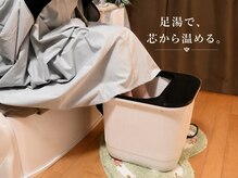 ヨサパーク 田園 青葉台店(YOSA PARK)の雰囲気（水素の足湯で、全身ぽかぽか！疲労回復して巡りスイッチON！）