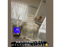 水素の力で活性酸素除去！#美肌効果#免疫力アップ