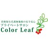 カラーリーフ(Color Leaf)ロゴ