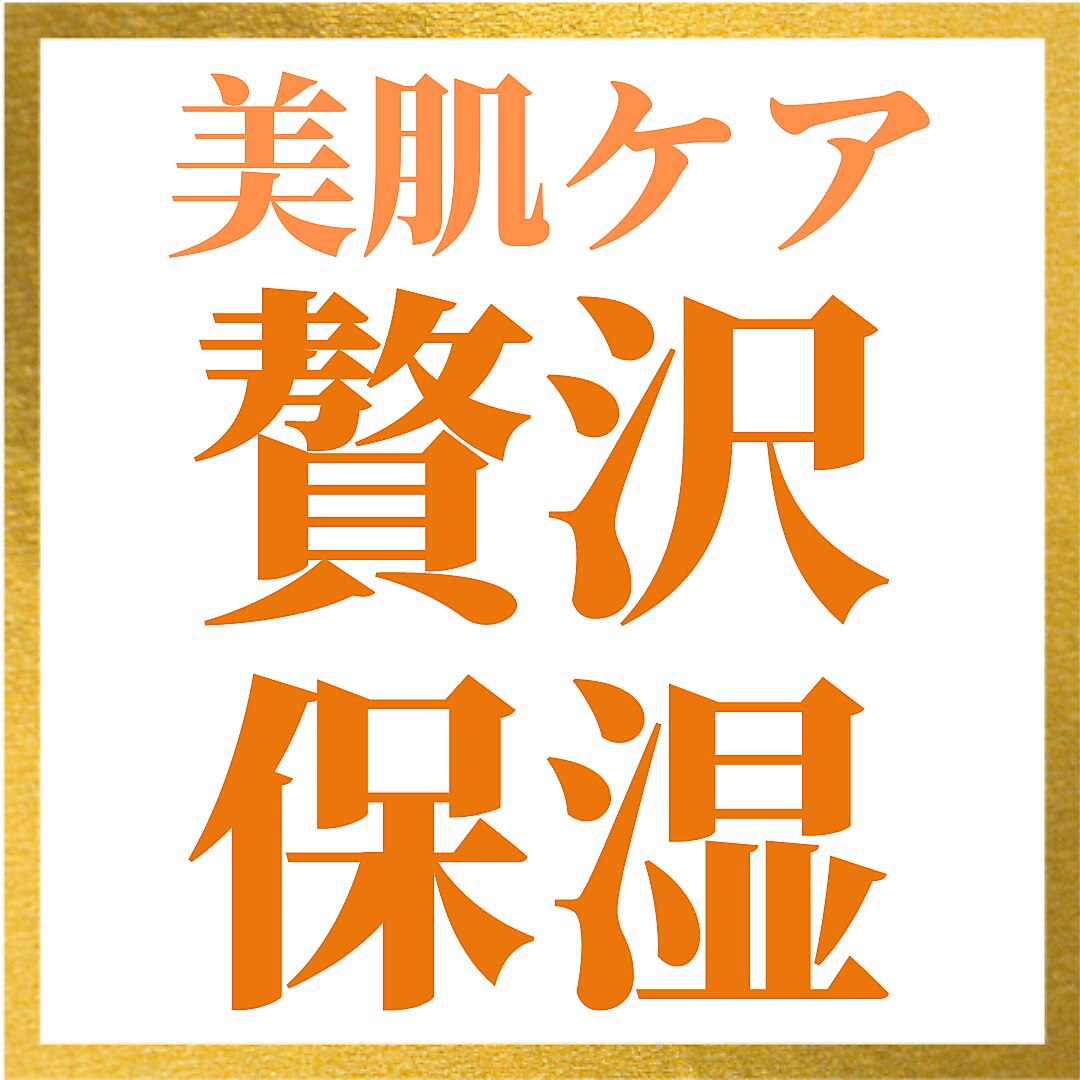 再来限定★『埋没毛ケアや乾燥による肌トラブルに』贅沢保湿ケアコース
