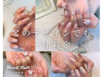 はあとねいる 高田馬場店/