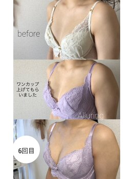 アルアリング 春日原(Alluring)/ハリのあるバストへ！