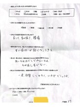 カワル整体 上通り院/【施術感想をピックアップ！】