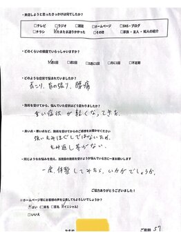 カワル整体 上通り院/【施術感想をピックアップ!】