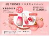 デリケートゾーンケア専用コスメ割引セット¥20,020→¥15,000♪　25％OFF！