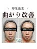 小顔矯正＋美肌美顔器５回コース　通常72.500円→44,000円