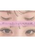 【ジュニアアイリスト担当】ボリュームラッシュ240本(60束) ¥2,500