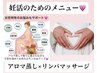 妊活/実は悩んでる方が多い女性特有不調に☆温活で代謝アップ☆