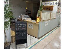 もみじ 飯能丸広店