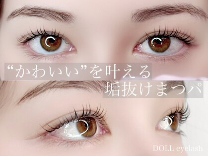 ドール アイラッシュ(DOLL eyelash)の写真