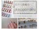 ネイルサロン エーナイン ザ ビッグ豊平店の写真